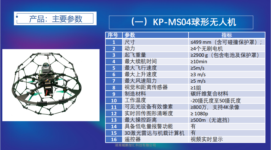 微信圖片_20240809103818.png